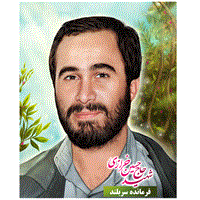 تابلو شاسی شهید حسین خرازی