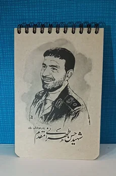 دفترچه یادداشت جیبی شهید طهرانی مقدم