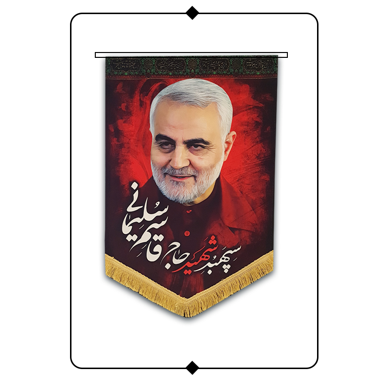 کتیبه مخمل طرح سردار سلیمانی - کد H09