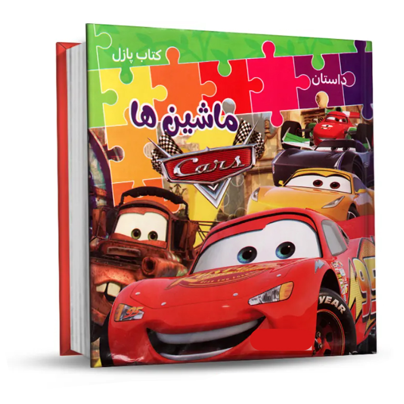 کتاب پازل داستان ماشین ها