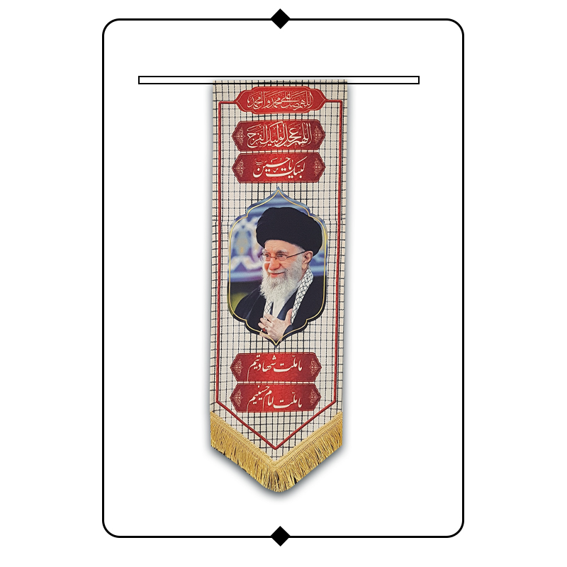 کتیبه مخمل طرح رهبری - کد N07