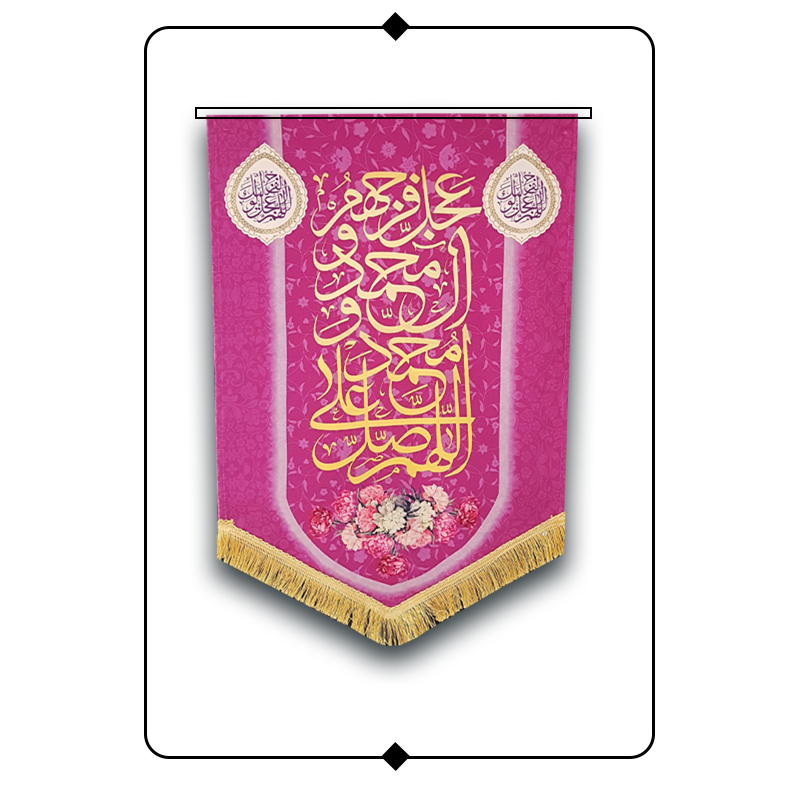 کتیبه مخمل طرح صلوات - کد S02