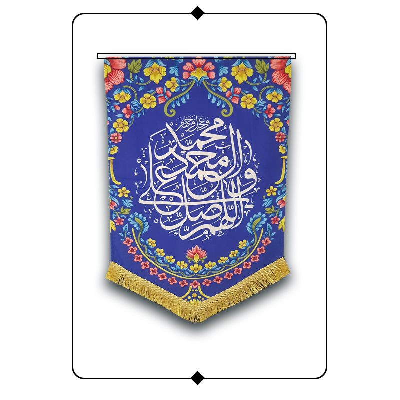 کتیبه مخمل طرح صلوات - کد A01