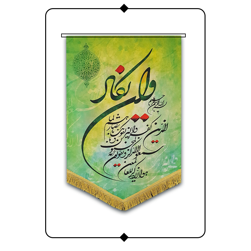 کتیبه مخمل طرح وان یکاد - کد V02