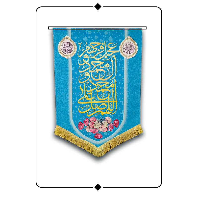 کتیبه مخمل طرح صلوات - کد S01