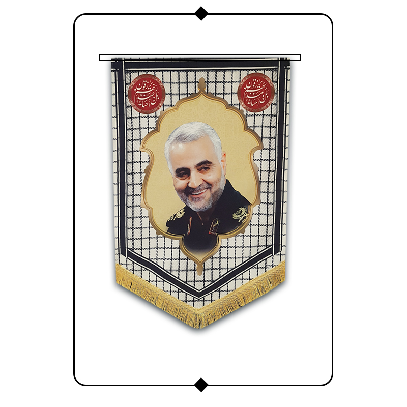 کتیبه مخمل طرح سردار سلیمانی - کد H03