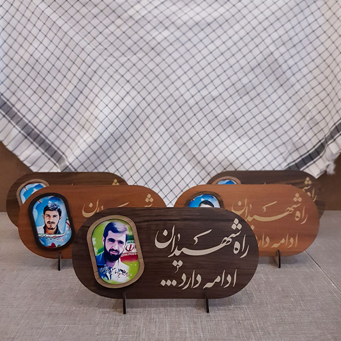 استند رومیزی چوبی راه شهیدان ادامه دارد