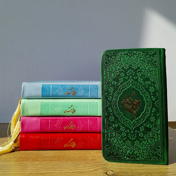 منتخب مفاتیح الجنان پالتویی جلد رنگی از نشر آبراه