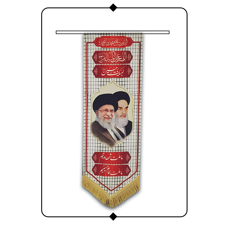 کتیبه مخمل طرح امام و رهبری - کد N03