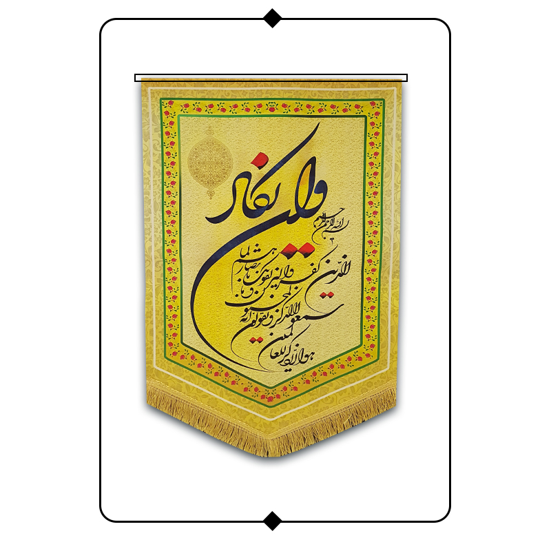 کتیبه مخمل طرح وان یکاد - کد V01