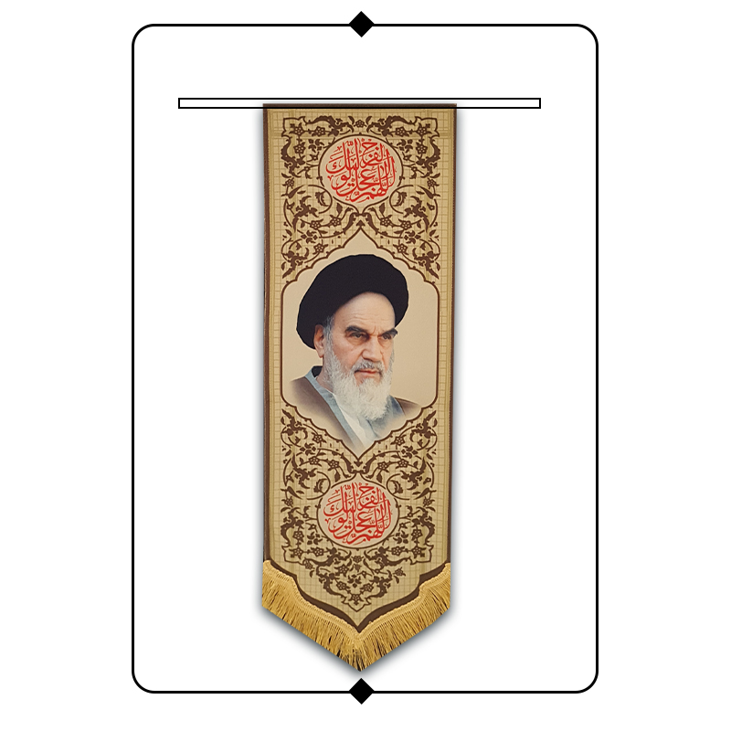 کتیبه مخمل طرح امام خمینی - کد N05